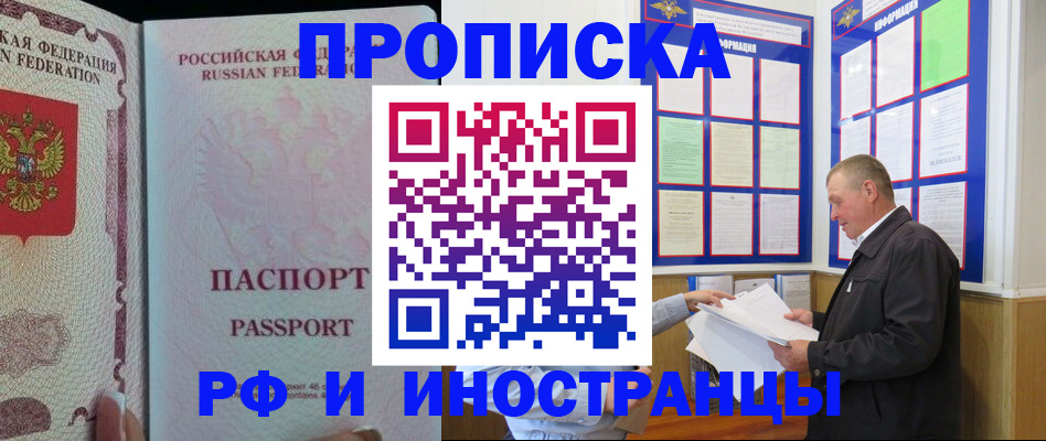 временная регистрация для школы в Заполярном