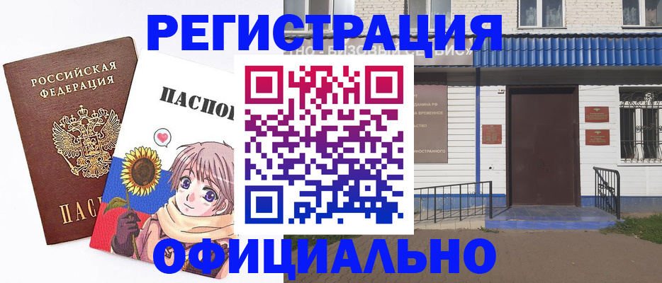 где прописаться в Заполярном