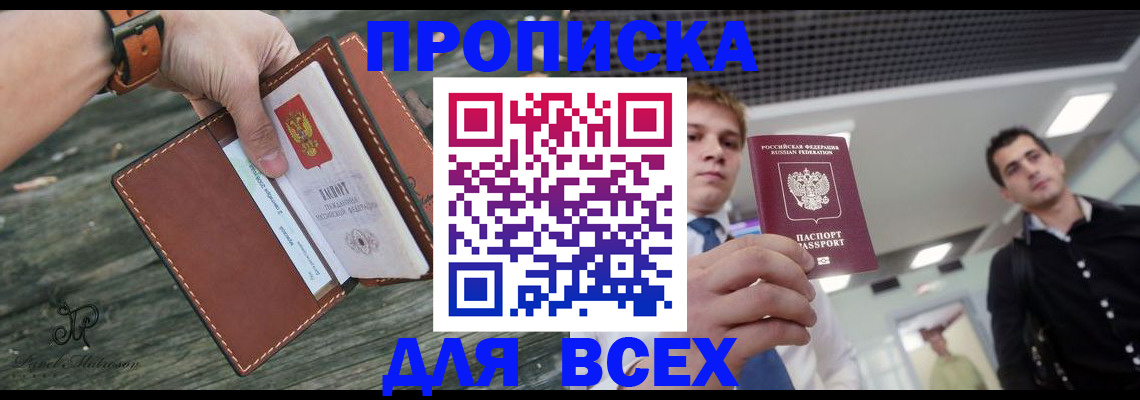 временная регистрация законно в Заполярном