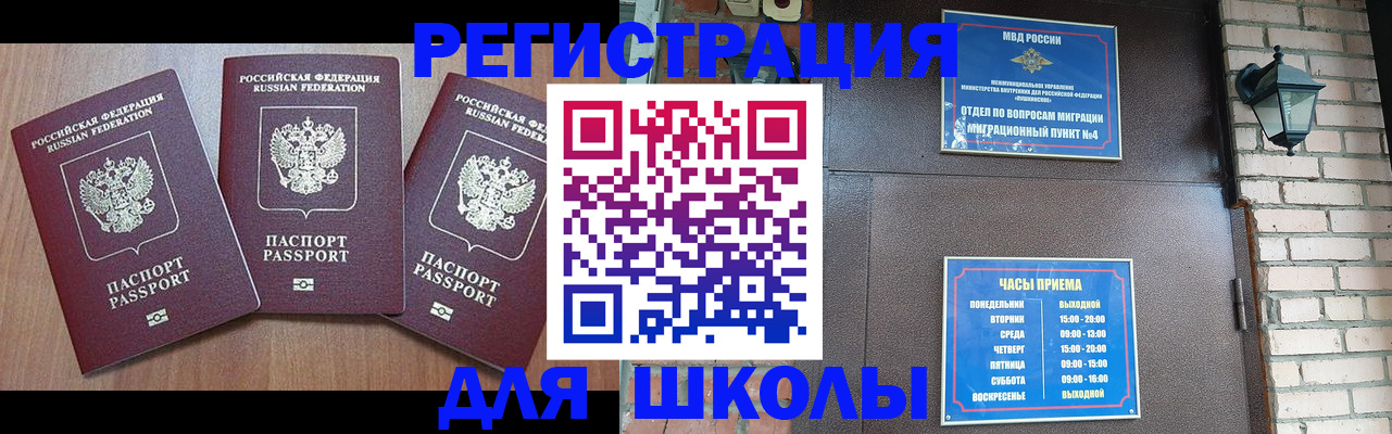 временная прописка в Заполярном