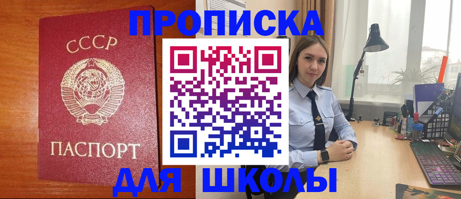 временная регистрация 2025 в Заполярном